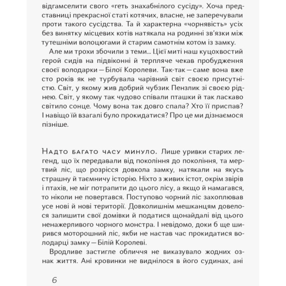 Книга Чубзики. Лоскот С. Ранок Книга Чубзики. Лоскот С. Ранок