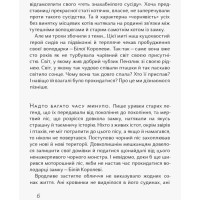 Книга Чубзики. Лоскот С. Ранок