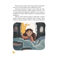 Ясоччина книжка Маґура Наталя Забіла