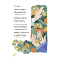 Ясоччина книжка Маґура Наталя Забіла