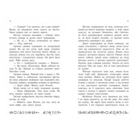 Артеміс Фаул. Книга 1 Колфер Йон Ранок