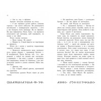 Артеміс Фаул. Книга 1 Колфер Йон Ранок