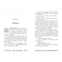 Артеміс Фаул. Книга 1 Колфер Йон Ранок
