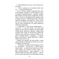 Зграя АССА Книга 3 Пітьма насуває Ерін Гантер