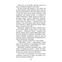 Зграя АССА Книга 3 Пітьма насуває Ерін Гантер