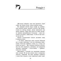 Зграя АССА Книга 3 Пітьма насуває Ерін Гантер