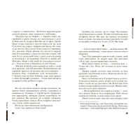 Украдений цвіт Книга 2 Сучасна європейська підліткова книга Школа Анна Лачина