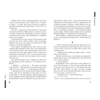 Украдений цвіт Книга 2 Сучасна європейська підліткова книга Школа Анна Лачина