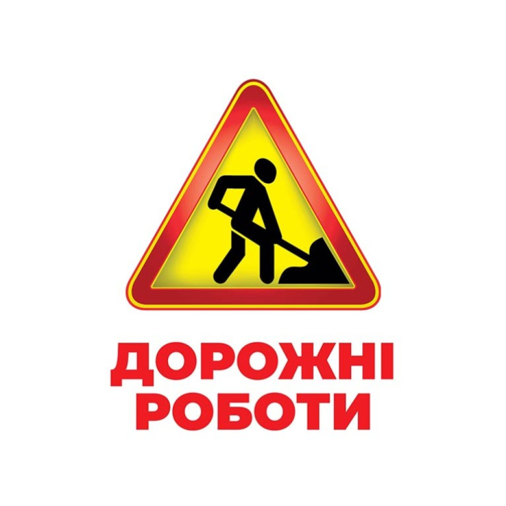 Геній з пелюшок Дорожні знаки Демонстраційний матеріал Ранок Геній з пелюшок Дорожні знаки Демонстраційний матеріал Ранок