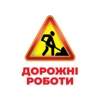 Геній з пелюшок Дорожні знаки Демонстраційний матеріал Ранок