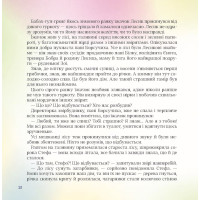 Хоробрі казки — Ірина Виговська, Вікторія Мурована