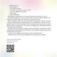 Хоробрі казки — Ірина Виговська, Вікторія Мурована