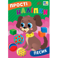 Прості наліпки УЛА Песик книга з наліпками Цибань І. О.