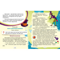 НУШ Книжка для читання Ранок Українська мова 4 клас із завданнями для моніторингу читацької грамотності Частина 2 Большакова, Хворостяний