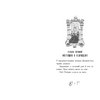 Книга Втеча у часі. Саллі Ніколлз Ранок