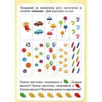 НУШ. Математика 1 клас. Підручник (Гісь)