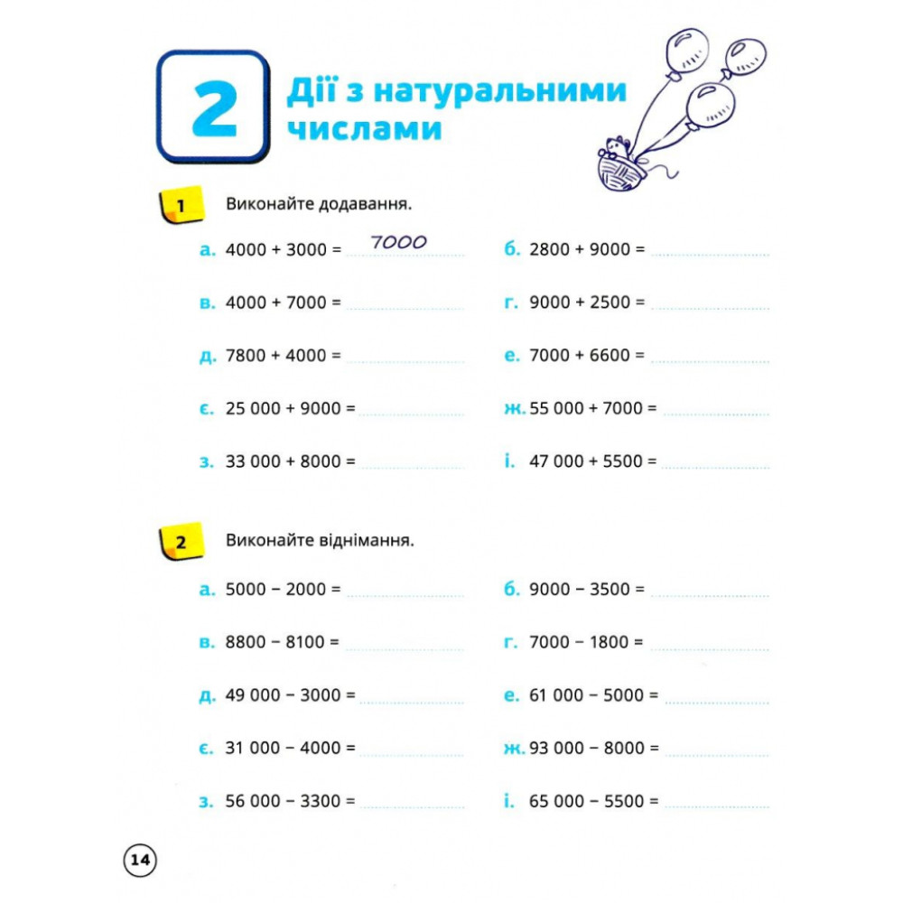НУШ Робочий зошит Лінгвіст Математика 5 клас Частина 1. Біос Джон Ендрю НУШ Робочий зошит Лінгвіст Математика 5 клас Частина 1. Біос Джон Ендрю