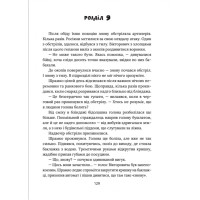 Герої, херої та не дуже Маґура Віталій Запека