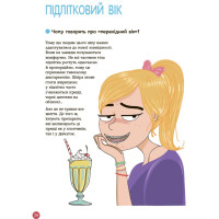 Енциклопедія статевого життя. 10-13 років Основа - Жаклін Кан-Натан, Жан Коен, Крістіан Верду