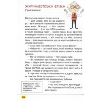 НУШ Читанка Літера Четверте коло читання з Котозавриком 4 клас Стус, Ковальова (2025 рік)