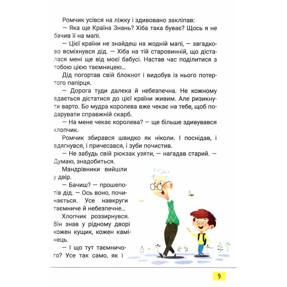 НУШ Читанка Літера Четверте коло читання з Котозавриком 4 клас Стус, Ковальова (2025 рік) НУШ Читанка Літера Четверте коло читання з Котозавриком 4 клас Стус, Ковальова (2025 рік)