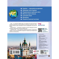 НУШ Атлас Ранок Я досліджую світ 4 клас Карти Завдання Презентації