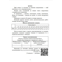 НУШ Діагностувальні роботи Астон Українська література Завдання для контрольного оцінювання 6 клас Калинич Олеся