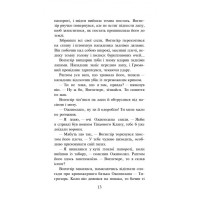 Коти воїни АССА Пророцтво Сіньозірки Спеціальне видання