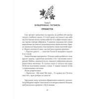 Коли зацвіте каштан Маґура Ярко Любич