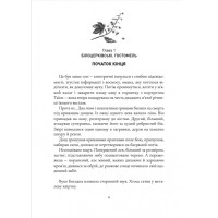 Коли зацвіте каштан Маґура Ярко Любич