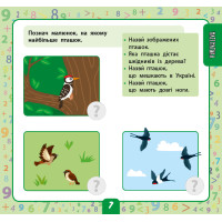 Маленький розумник УЛА Велика книга тестів для дітей. 3-4 роки (Сіліч)