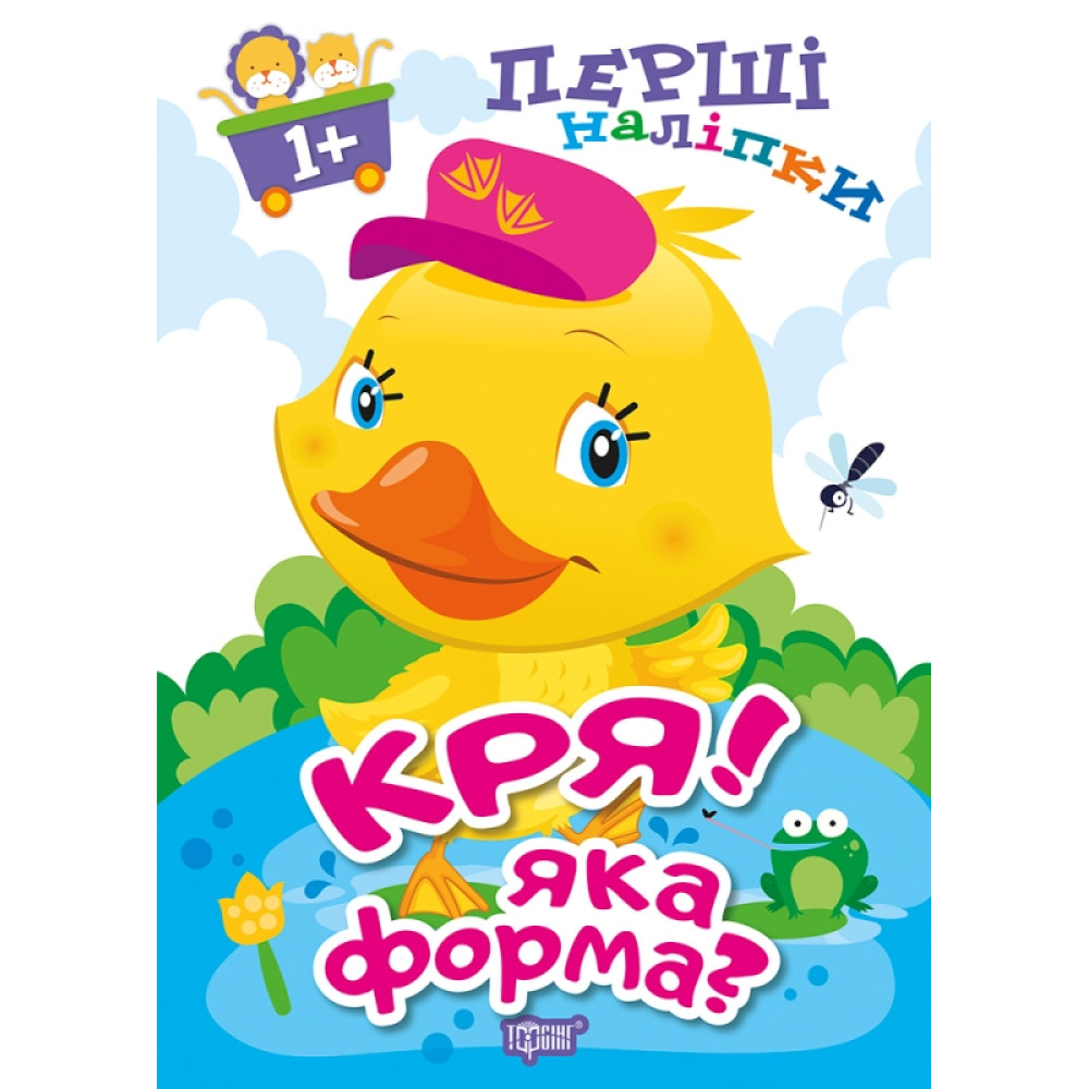 Книга Кря Яка форма Торсiнг Перші наліпки для малюків Книга Кря Яка форма Торсiнг Перші наліпки для малюків