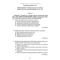НУШ Зошит для контрольних робіт Грамота Українська мова 7 клас Авраменко
