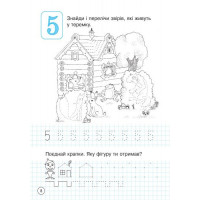 Зошит дошколярика Ранок Найкраща підготовка до НУШ Мішина Л.С.