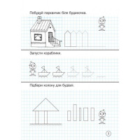 Зошит дошколярика Ранок Найкраща підготовка до НУШ Мішина Л.С.