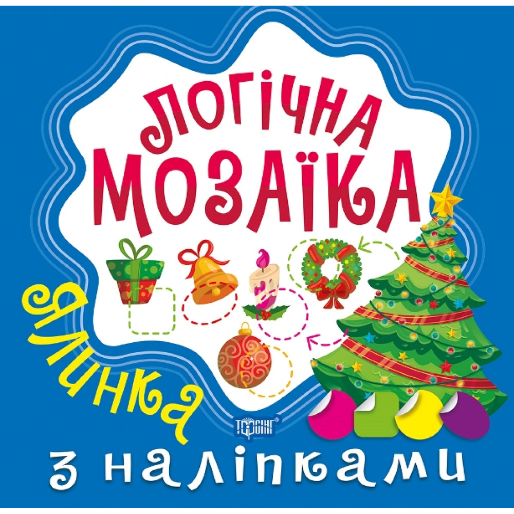 Логічна мозаїка Торсінг Мозаїка з наліпками Ялинка Логічна мозаїка Торсінг Мозаїка з наліпками Ялинка