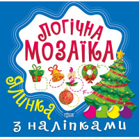 Логічна мозаїка Торсінг Мозаїка з наліпками Ялинка