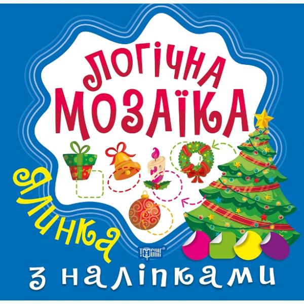 Логічна мозаїка Торсінг Мозаїка з наліпками Ялинка