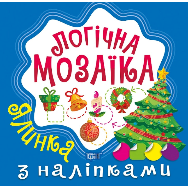 Логічна мозаїка Торсінг Мозаїка з наліпками Ялинка