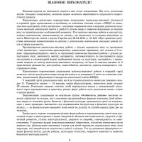 Сучасна дошкільна освіта Ранок Розгорнутий перспективний план. ВЕСНА. Середній дошкільний вік