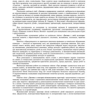 Сучасна дошкільна освіта Ранок Розгорнутий перспективний план. ВЕСНА. Середній дошкільний вік