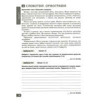 НУШ Зошит моїх досягнень Освіта Українська мова 6 клас Голуб
