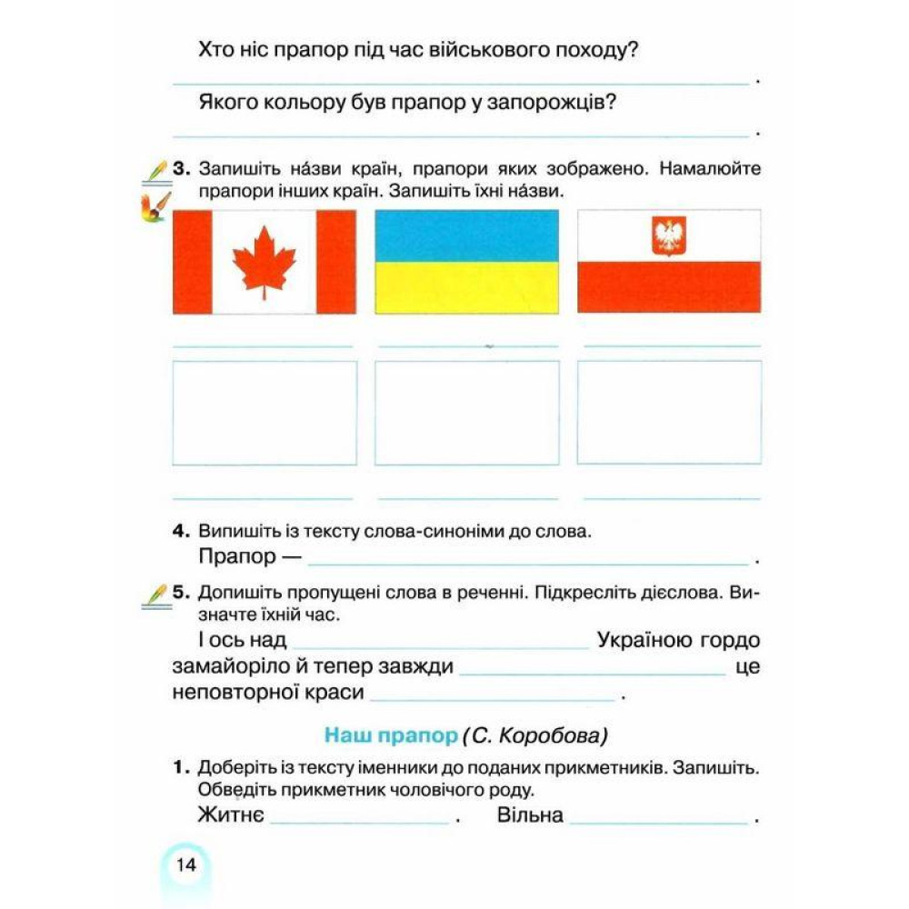 НУШ Зошит із читання 4 клас Грамота Богданець-Білоскаленко Зоряна НУШ Зошит із читання 4 клас Грамота Богданець-Білоскаленко Зоряна