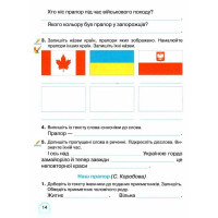 НУШ Зошит із читання 4 клас Грамота Богданець-Білоскаленко Зоряна