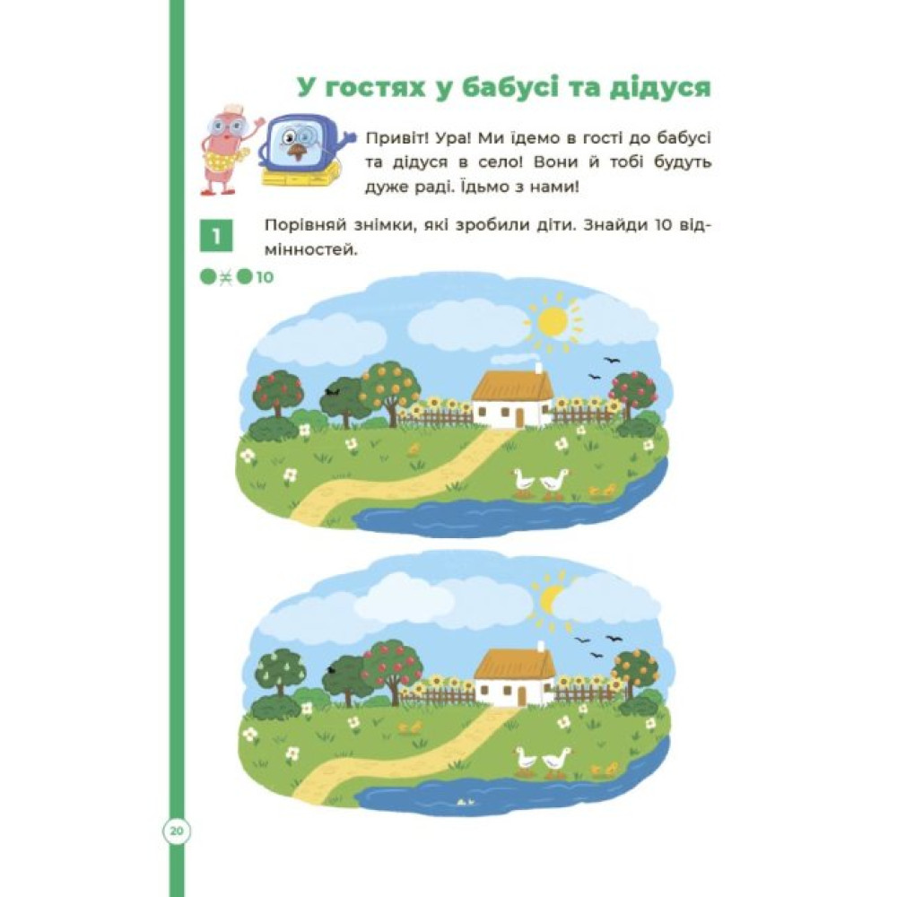 Логіка з родиною ДЗУМІВ 5-6 років Основа Логіка з родиною ДЗУМІВ 5-6 років Основа