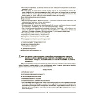 НУШ Мій конспект Основа Українська мова 8 клас II семестр (відповідно до двох основних модельних навчальних програм) Матеріали до уроків Куцінко (2025 рік)