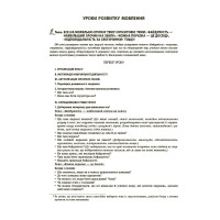 НУШ Мій конспект Основа Українська мова 8 клас II семестр (відповідно до двох основних модельних навчальних програм) Матеріали до уроків Куцінко (2025 рік)