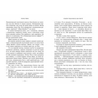 Книга Мільйон поцілунків за все життя Мерфі Моніка READBERRY