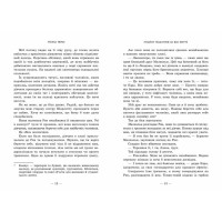 Книга Мільйон поцілунків за все життя Мерфі Моніка READBERRY