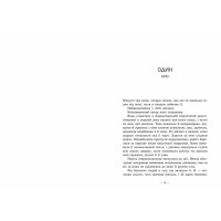 Книга Мільйон поцілунків за все життя Мерфі Моніка READBERRY